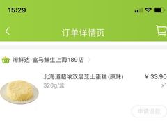 -盒马鲜生(189购物中心店)