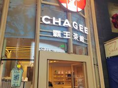 -霸王茶姬(渝北金港国际重百店)