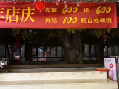 -九庄火锅(龙游店)