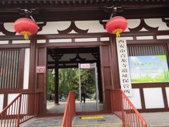 -西安青龙寺遗址景区