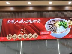-伊穆祥牛肉面总店·清真