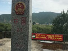 -图们国门景区
