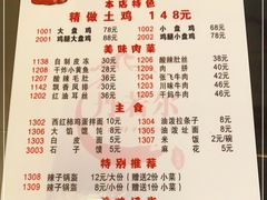 -福顺祥大盘鸡(临潼店)