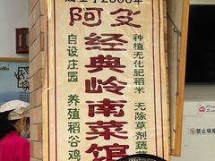 -阿殳菜馆·私厨(水围村店)