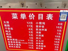-无名氏宵夜小摊(祝家三姐妹馄饨店)