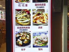 -潼关肉夹馍(永兴坊店)