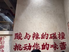 -黔哆哆地摊酸汤火锅(清湖店)