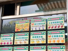 -澳门长洲糯米糍(柯打苏沙街店)