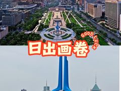 -泉城广场