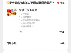 -麦当劳(龙湖北京大兴天街店)