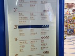 -天丰利生活MALL(和平里店)
