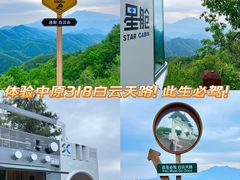 -洛阳白云山景区