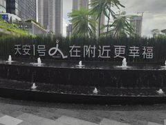 -杭州西湖银泰百货