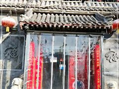 -北门涮肉·炭火铜锅涮肉(什刹海店)