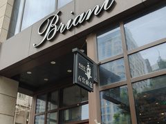 -布莉安石窑面包(中山路店)