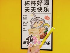 -快乐柠檬happylemon(北京APM店)