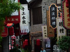 -恩阳古镇
