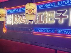 -万达广场(济南高新店)
