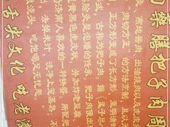 -老济南药膳把子肉(周公祠街店)
