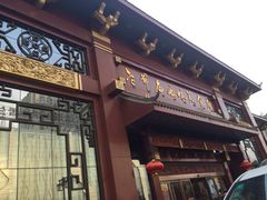 iphone_upload_pic-老爷庙风味美食府(魏都大道店)