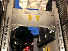 -三坊七巷历史文化街区