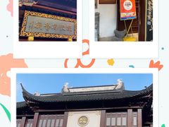 门面-绿波廊(豫园店)