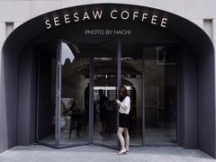 门面-Seesaw Coffee(上生新所店)