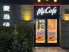 -麦当劳(凯旋路新淮海坊店)