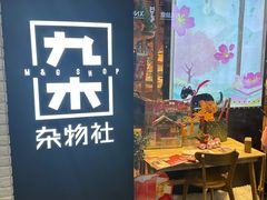 -大族广场Mall&More