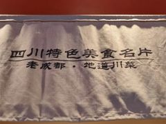 -将军府·鸡毛店(武侯祠店)