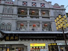 -新兴园饺子馆(河南街店)