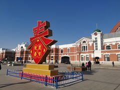 -沈阳站