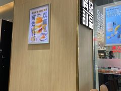 -满记甜品(水游城店)