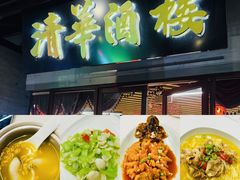 -清华酒楼(盘门店)
