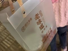 -绍兴老味道·非遗门店(银泰城店)