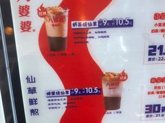 -八婆婆烧仙草(中山路店)