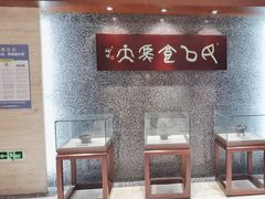 -杭州杭帮菜博物馆