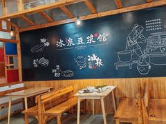 -冰泉豆浆馆(阳朔店)