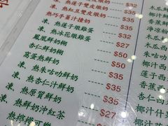 菜单-义顺牛奶公司(新马路老店)