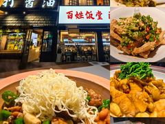 -打酱油·非遗淮扬菜(瘦西湖梅岭店)