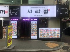 -东大门市场