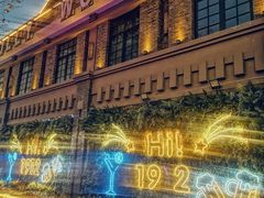 -1912街区