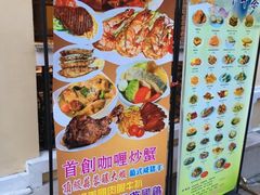 -澳门木偶葡国餐厅(珠海店)