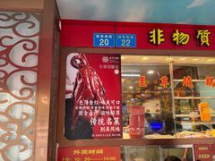 -万年酒楼(越秀南路店)