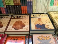 -文华书店(王家湾店)