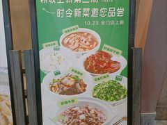 -绿草地·湘菜(喜盈门店)