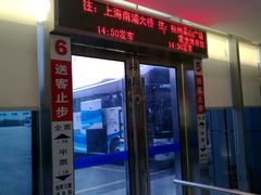 -普陀长途客运中心