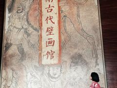 -洛阳古墓博物馆