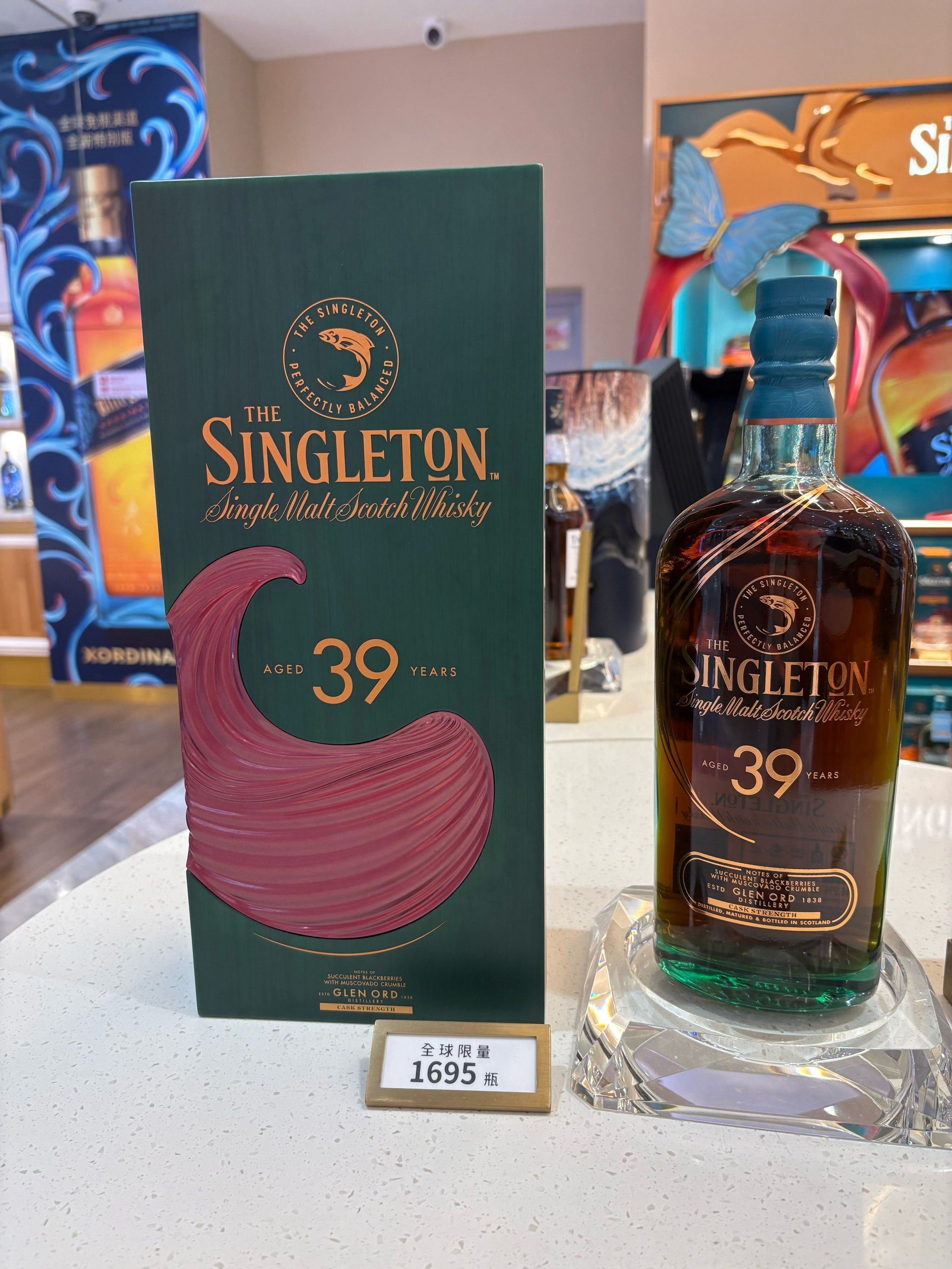 苏格登39年威士忌