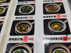 菜单-红星光发煲仔饭(大石街店)